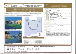 売り地つきみ野ｓ